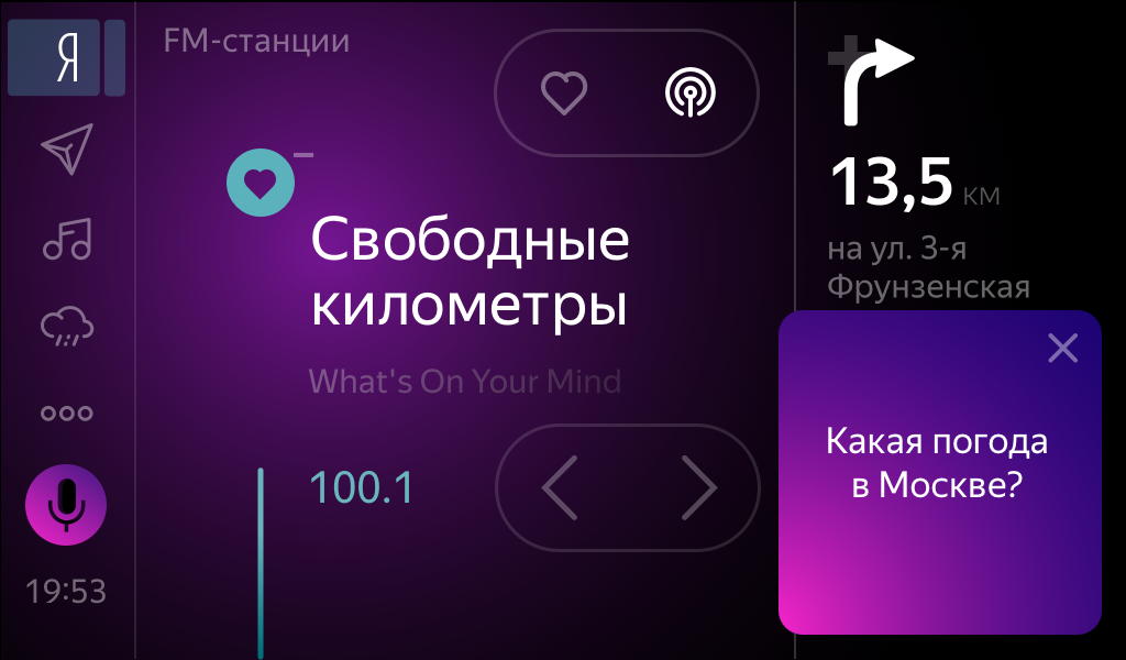 Говори