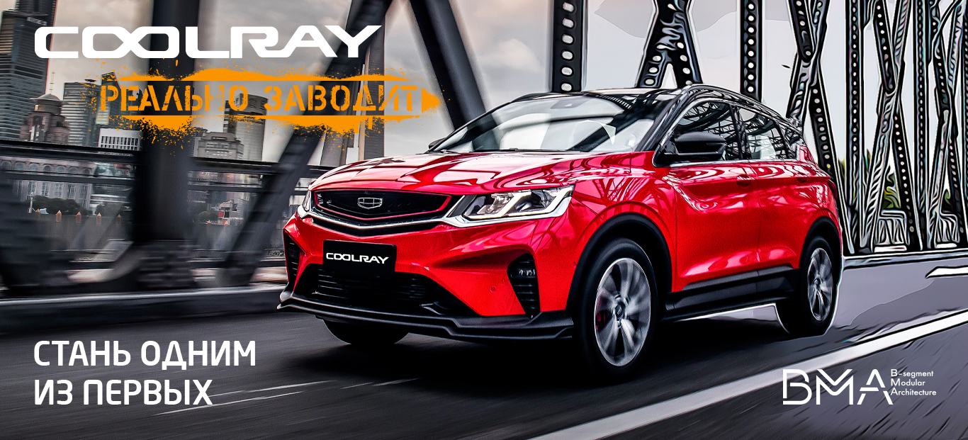 Geely Coolray