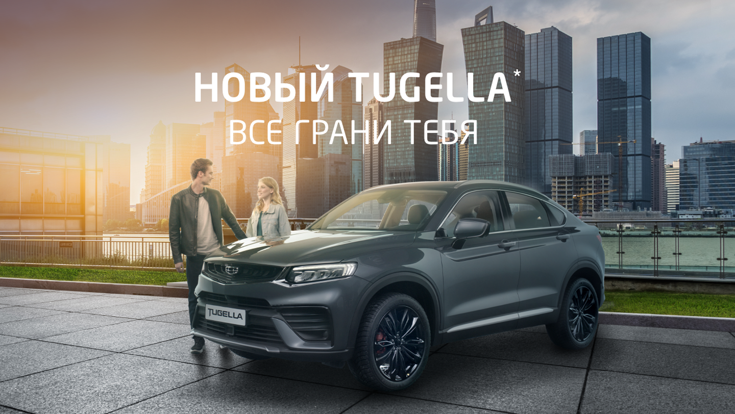 Tugella - Технические характеристики