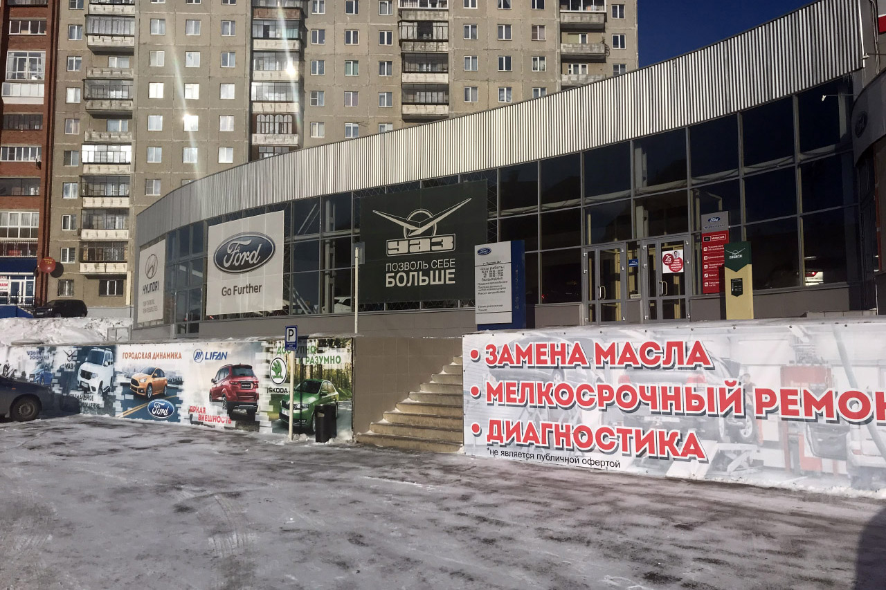 Планета Авто Миасс