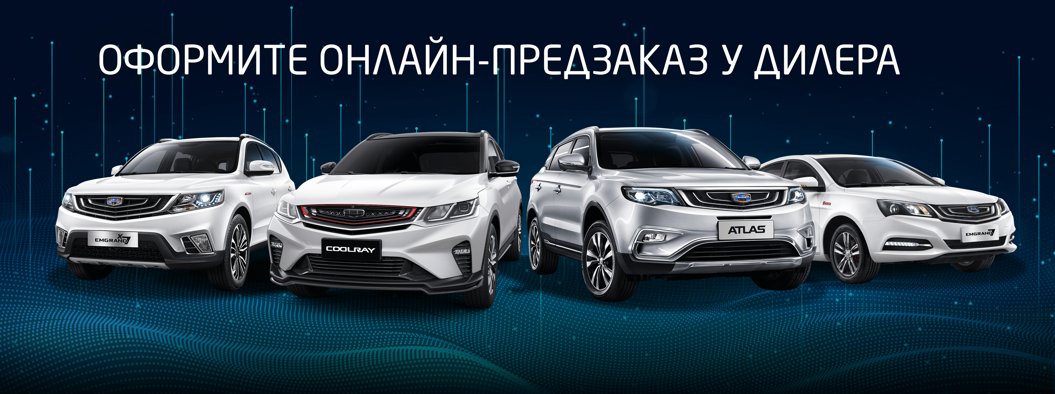 Geely химки официальный дилер