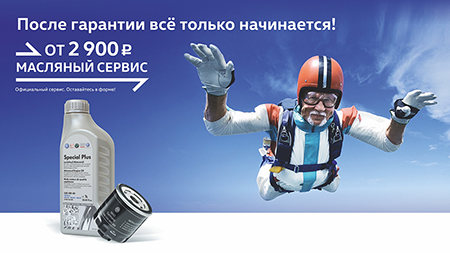 Масляный сервис