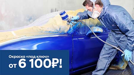 Окраска элемента