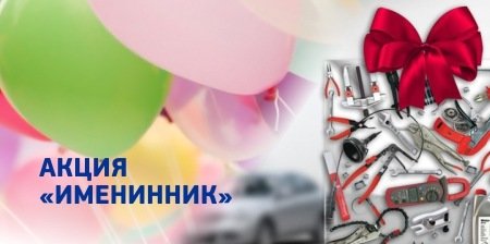 Акция