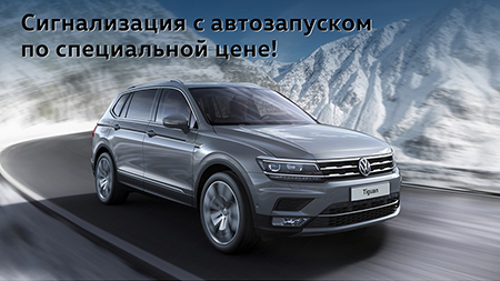 Надёжная защита вашего автомобиля
