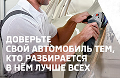 Специальное предложение на кузовной ремонт