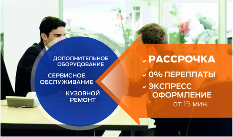 Ремонт автомобиля в рассрочку!
