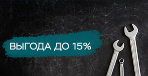 Предоплаченное ТО