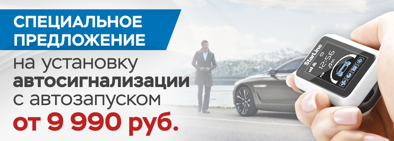 Сигнализация